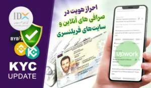 ایدی کارت چیست