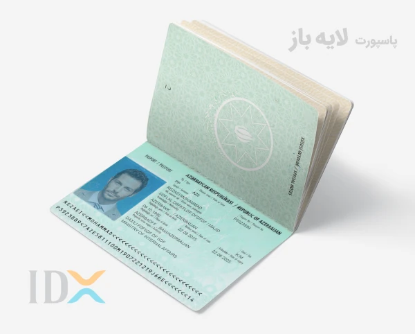 پاسپورت لایه باز اذربایجان